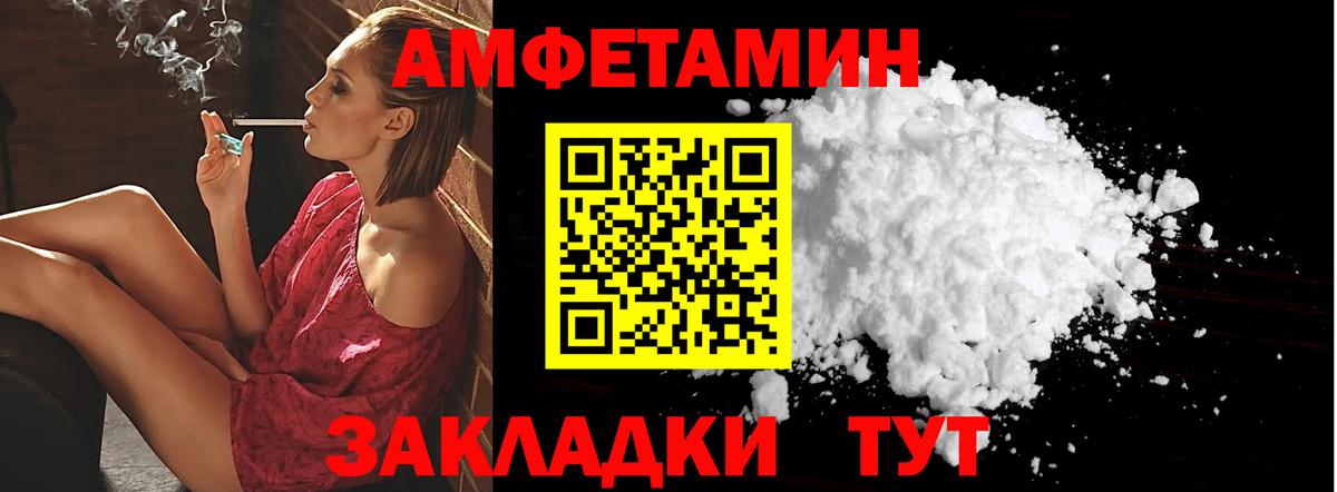 АМФЕТАМИН 97% Алушта