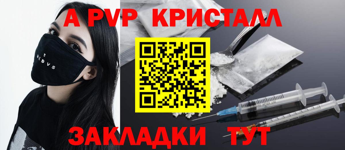Alpha PVP  Alpha PVP СК КРИС  Алушта  Вход с VPN  А ПВП мука 