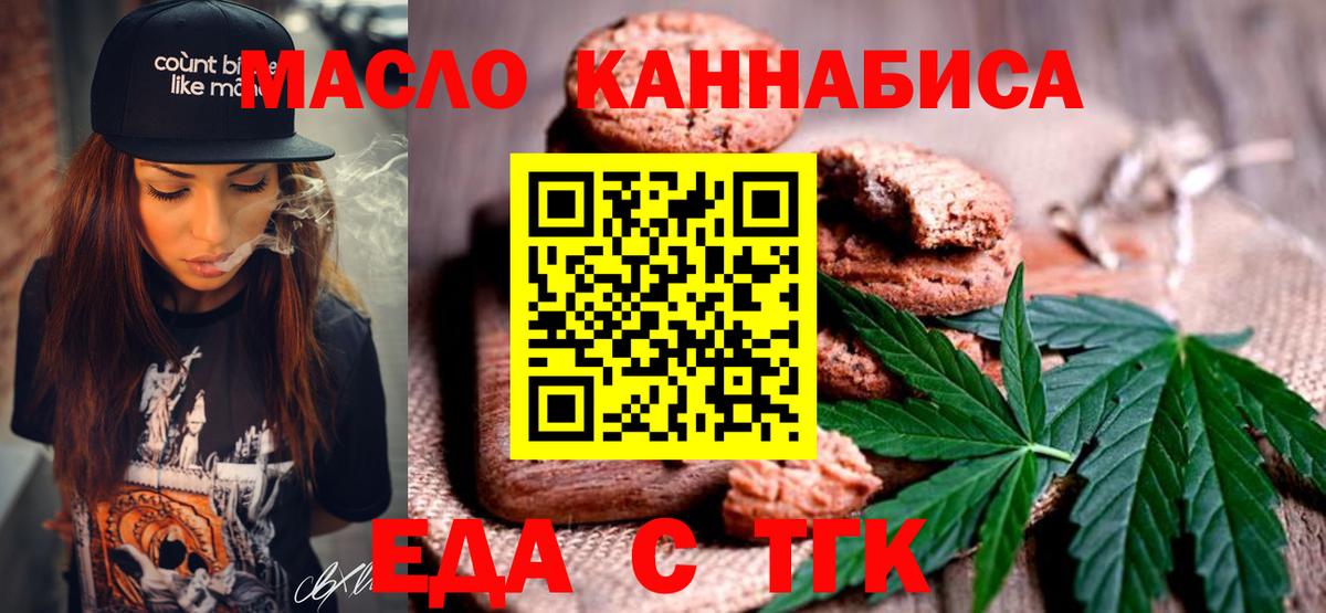 Алушта  Еда ТГК марихуана  Вход с VPN 