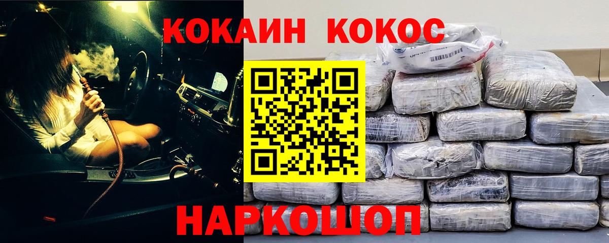 COCAIN 97%  КОКАИН  Алушта  Вход с VPN  Кокаин Перу 