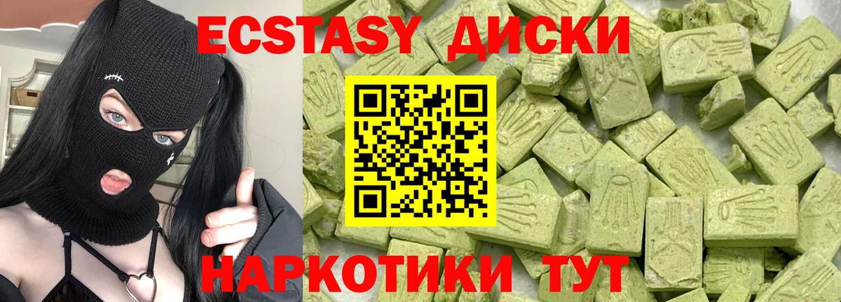 Экстази круглые  Вход с VPN  Экстази  Алушта  Экстази 250 мг 