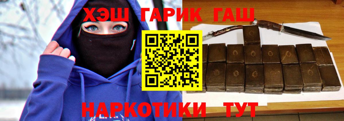 ГАШ 40% ТГК  Вход с VPN  Алушта  Гашиш хэш 