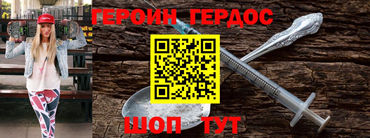 Героин афганец Алушта
