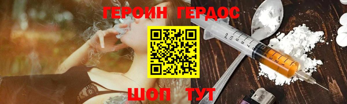 ГЕРОИН  Вход с VPN  Алушта  ГЕРОИН герыч 