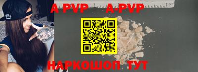 а пвп мука Янаул