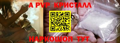 а пвп мука Янаул
