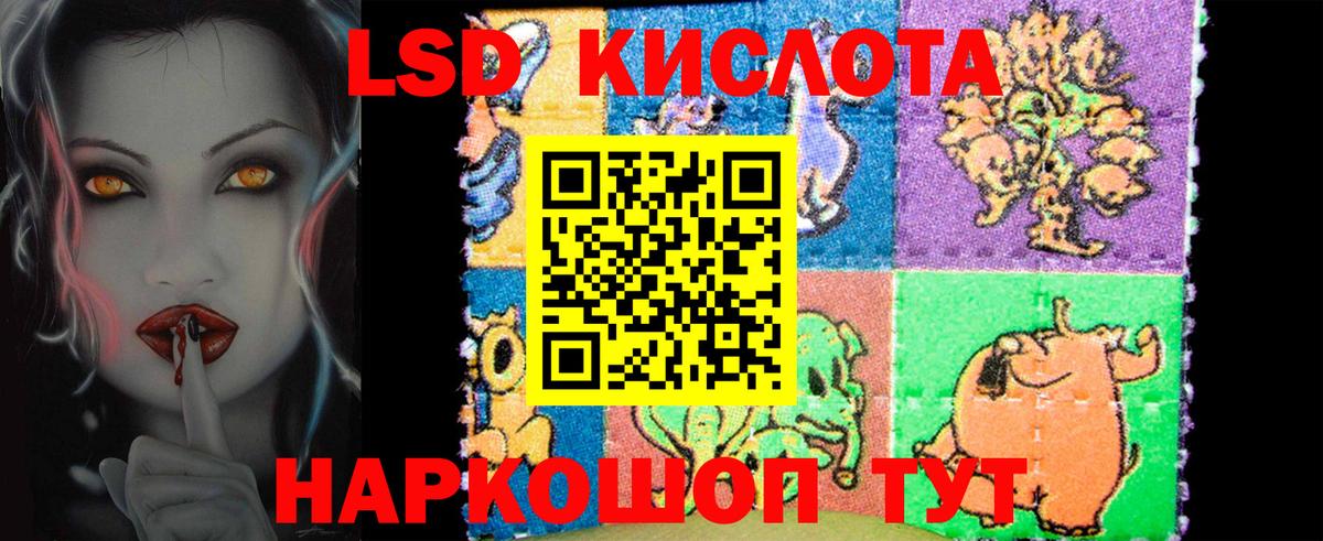 ЛСД экстази  Вход с VPN  Алушта  LSD-25 экстази ecstasy  ЛСД экстази кислота 