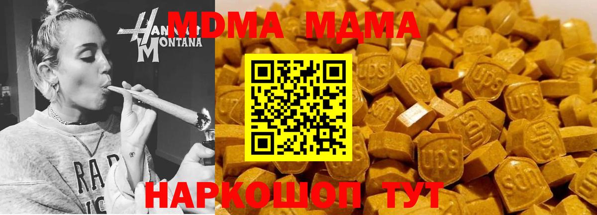 MDMA молли Алушта