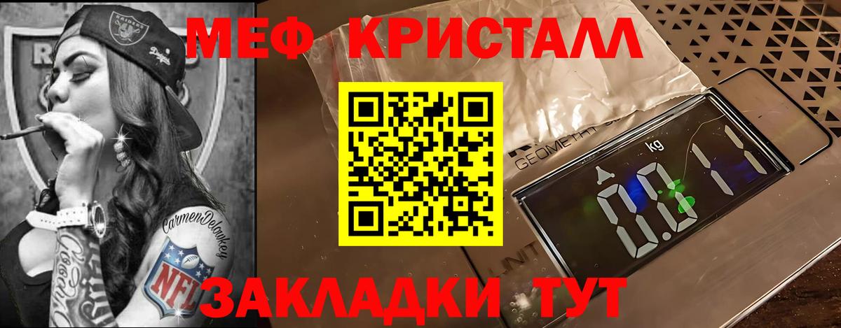 Меф мяу мяу Алушта