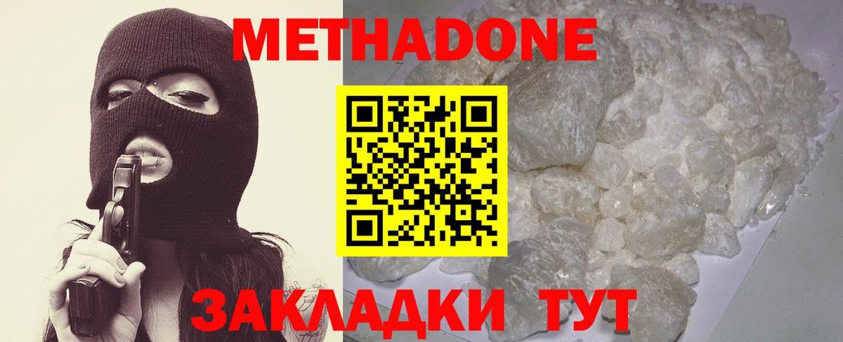 МЕТАДОН мёд  Вход с VPN  Алушта  Метадон белоснежный 