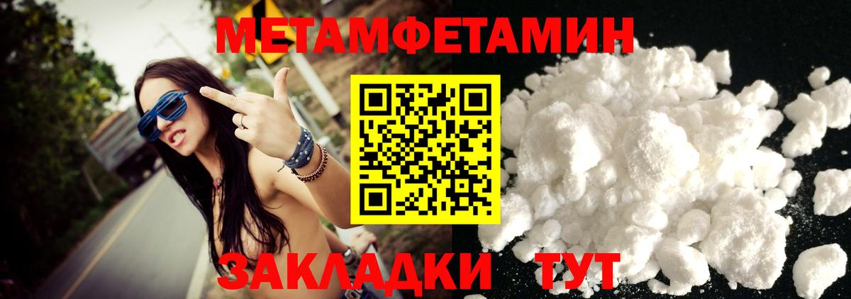 Метамфетамин мет Алушта