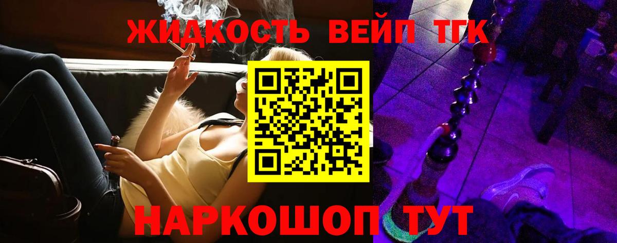 Дистиллят ТГК гашишное масло Алушта